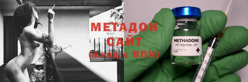 МЕТАДОН methadone  Лабытнанги 